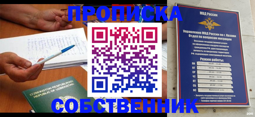 прописка законно в Адыгейске
