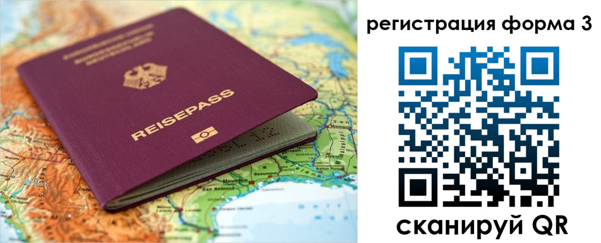 прописка иностранных граждан в Адыгейске