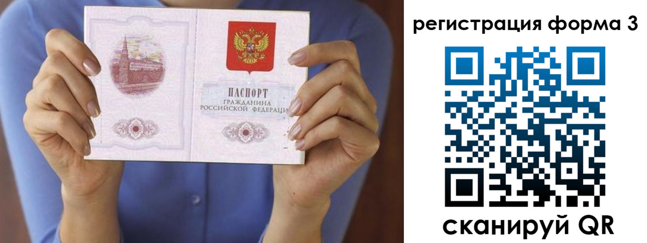 миграционный учет в Адыгейске