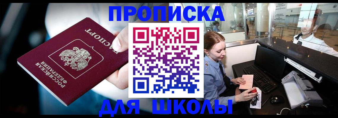 временная регистрация собственник в Адыгейске