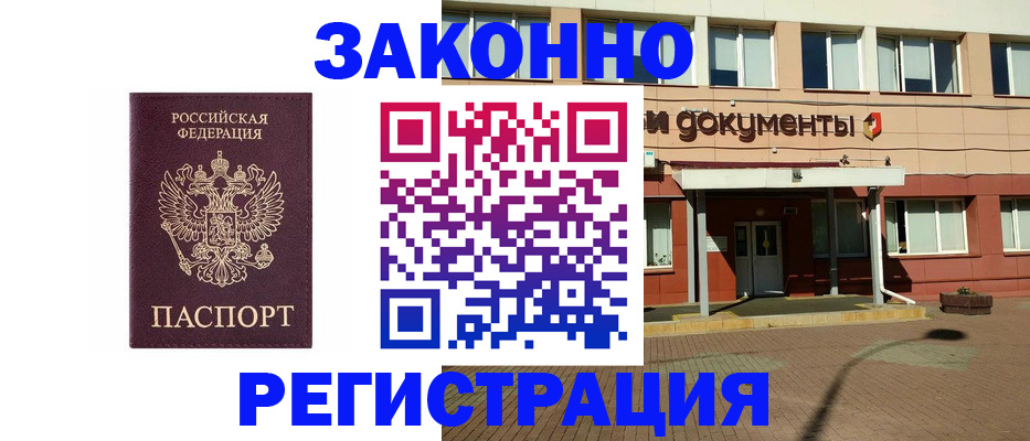 временная прописка в Адыгейске