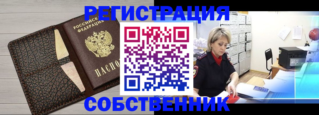 прописка иностранных граждан в Адыгейске