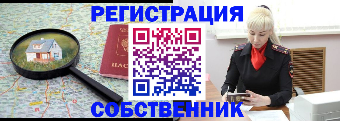 прописка регистрация в Адыгейске